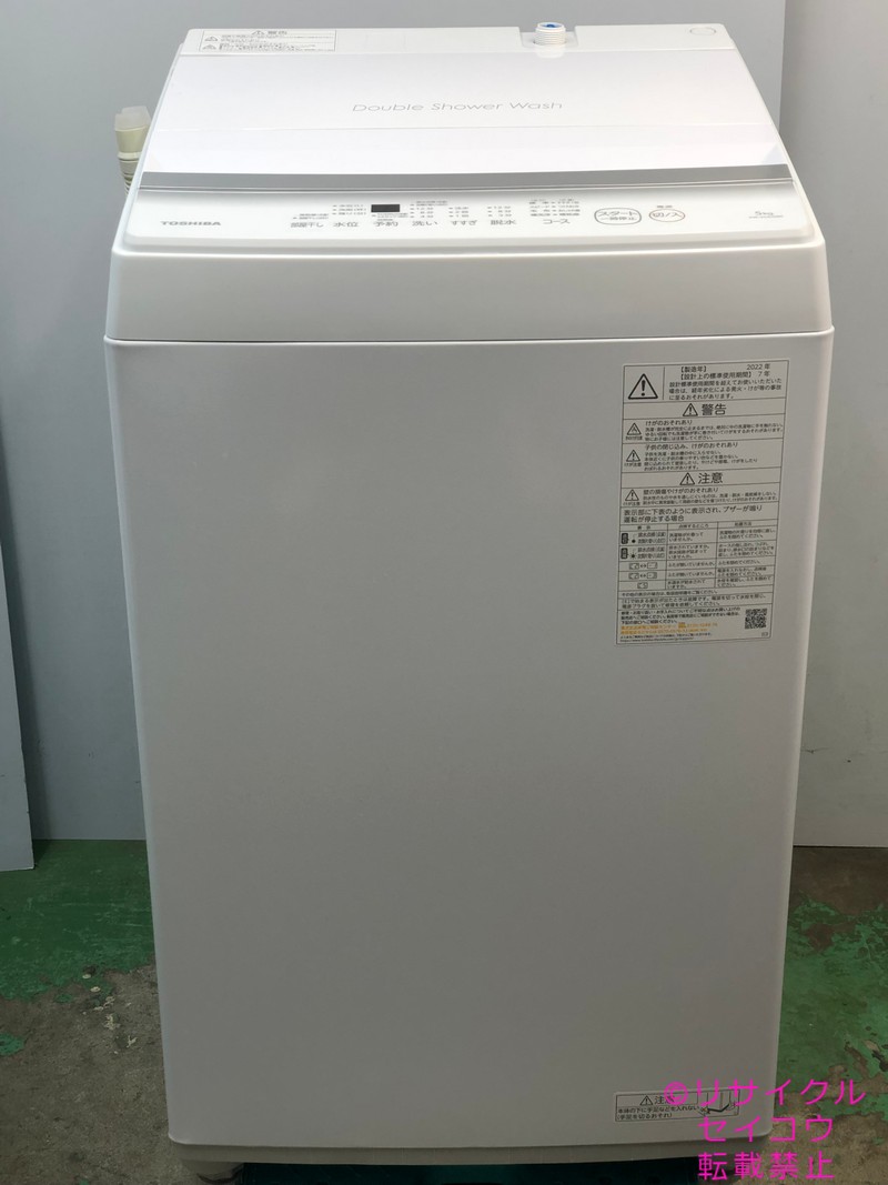 東芝 TOSHIBA 洗濯機 5Kg 22年式