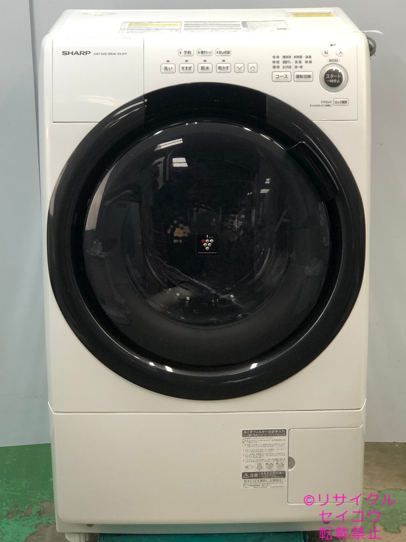 シャープ SHARP ドラム式洗濯機 7Kg 22年式
