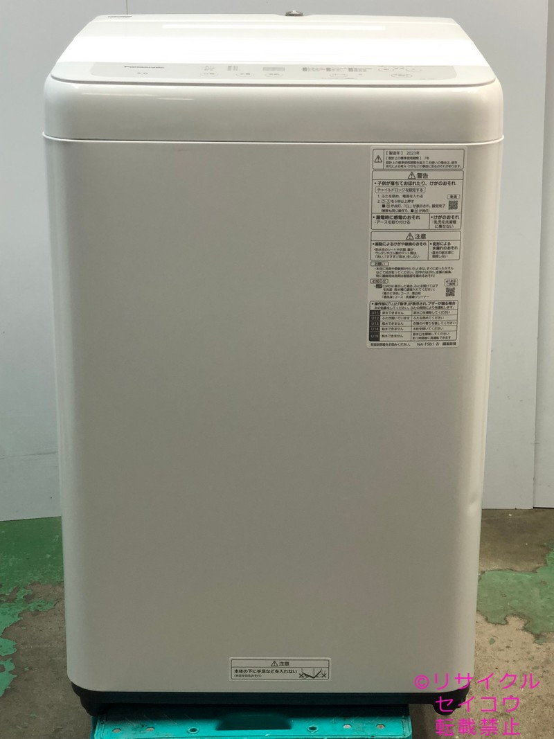 パナソニック 洗濯機 5Kg 23年式