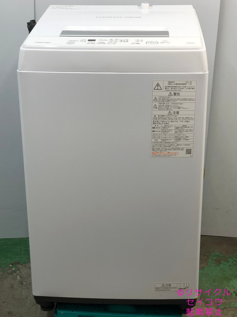 東芝 TOSHIBA 洗濯機 4.5Kg 21年式