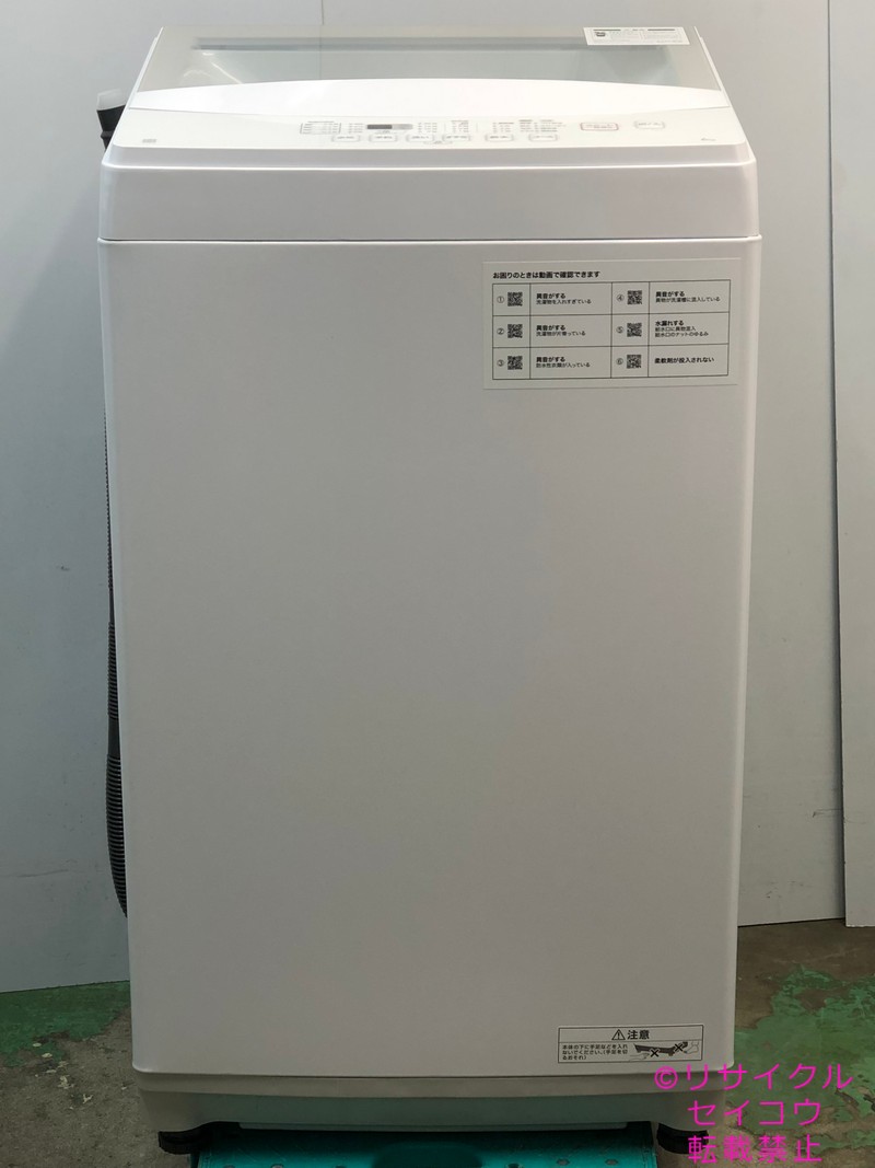 ニトリ NITORI 美品 洗濯機 6Kg 22年式