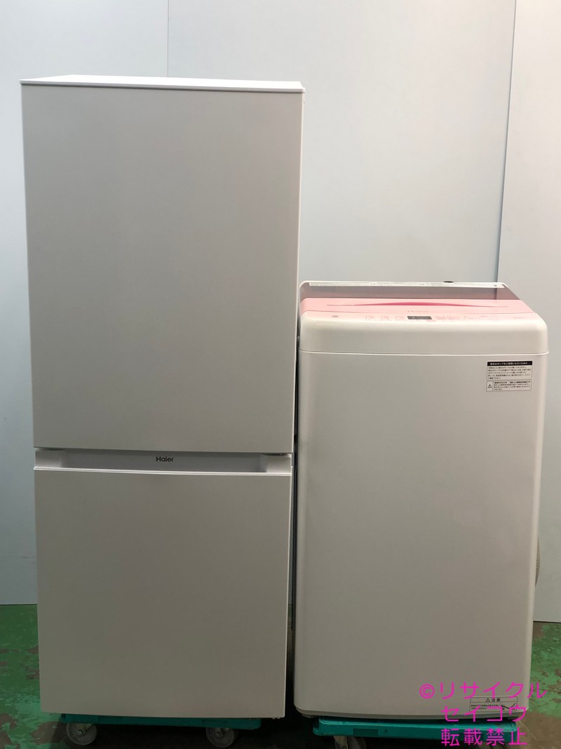 ハイアール 140L冷蔵庫5.5KG洗濯機セット 22年式