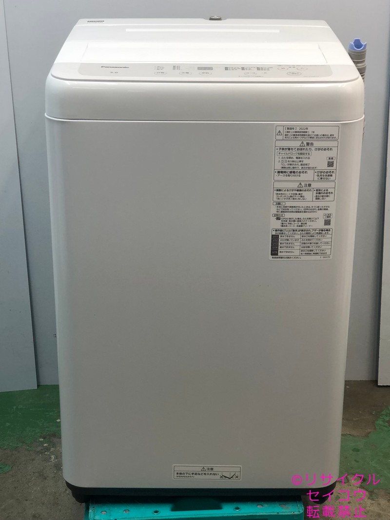 パナソニック 洗濯機 5Kg 22年式