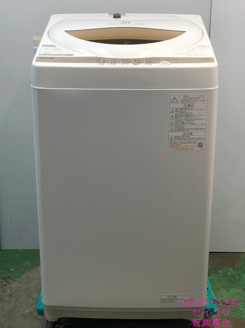 東芝 TOSHIBA 洗濯機  5Kg 22年式