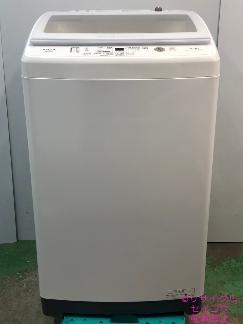 アクア AQUA 洗濯機 8Kg 22年式