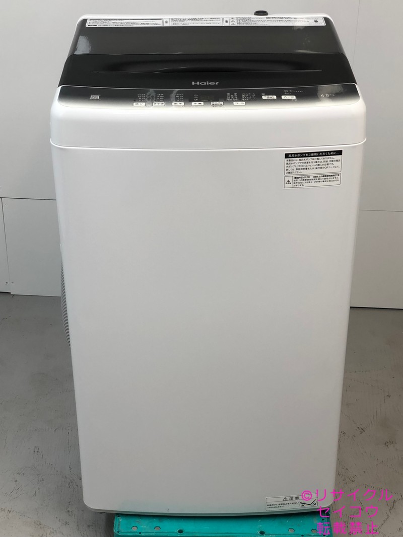 ハイアール haier 洗濯機 4.5KG 22年式