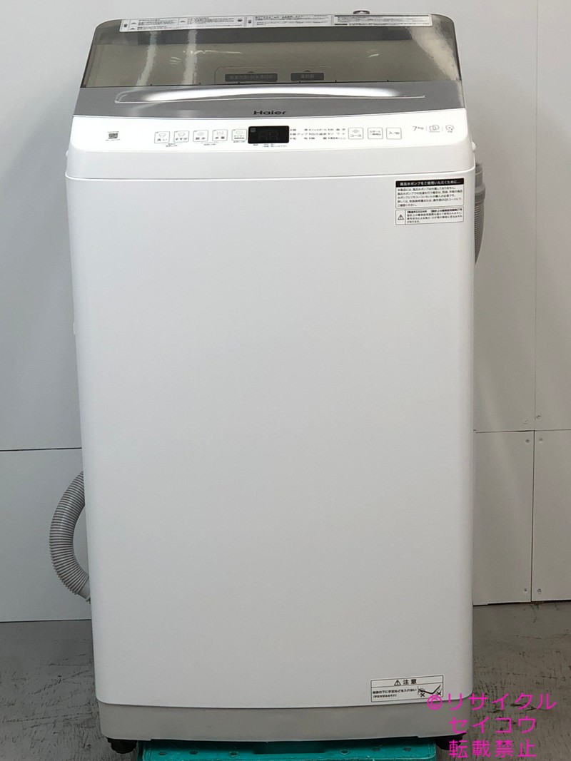 ハイアール haier 洗濯機 7Kg 24年式