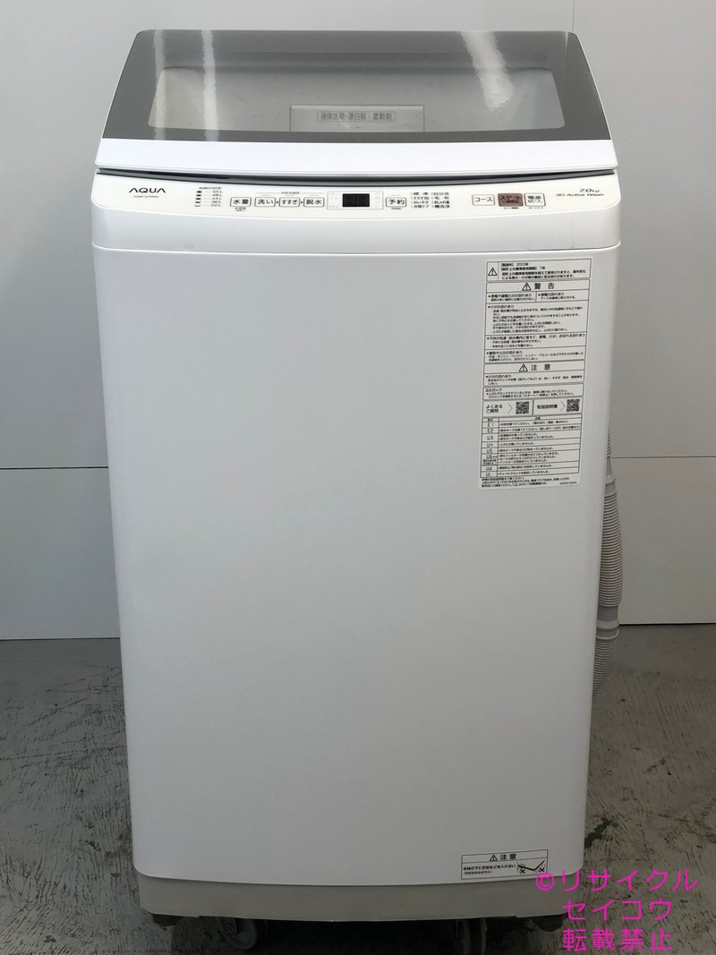 アクア AQUA 洗濯機 7Kg 23年式