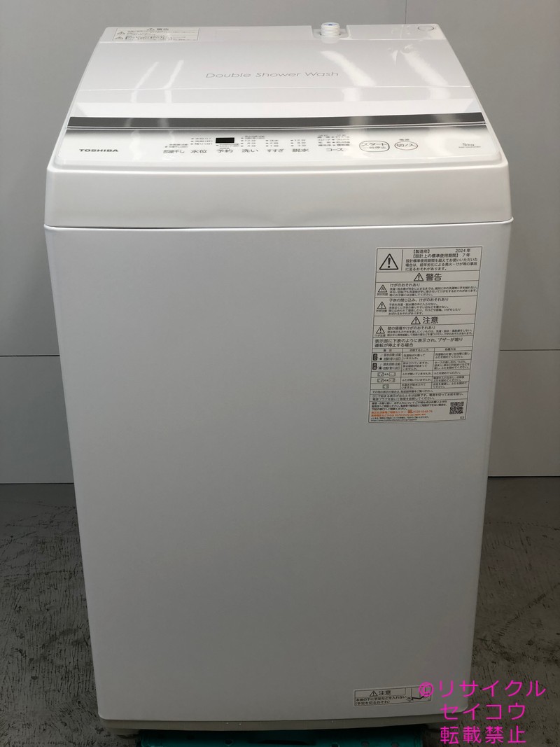 東芝 TOSHIBA 洗濯機 5KG 24年式