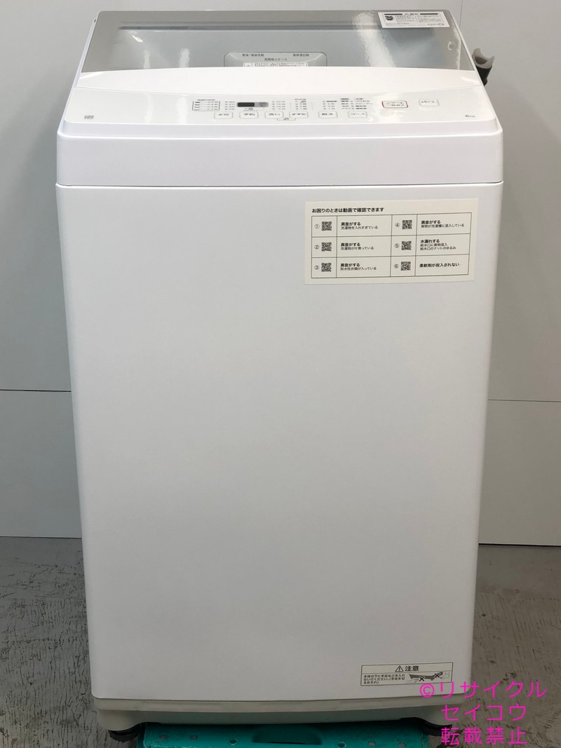ニトリ NITORI 洗濯機  6Kg 22年式