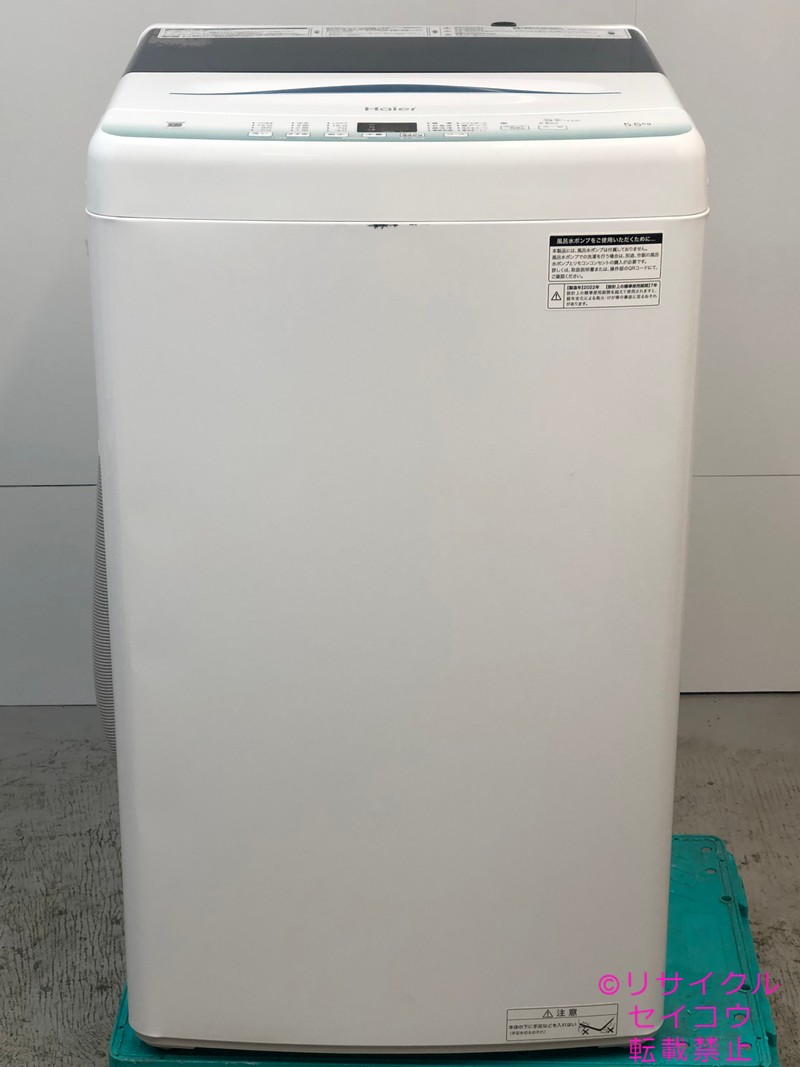 ハイアール haier 洗濯機 5.5Kg 22年式