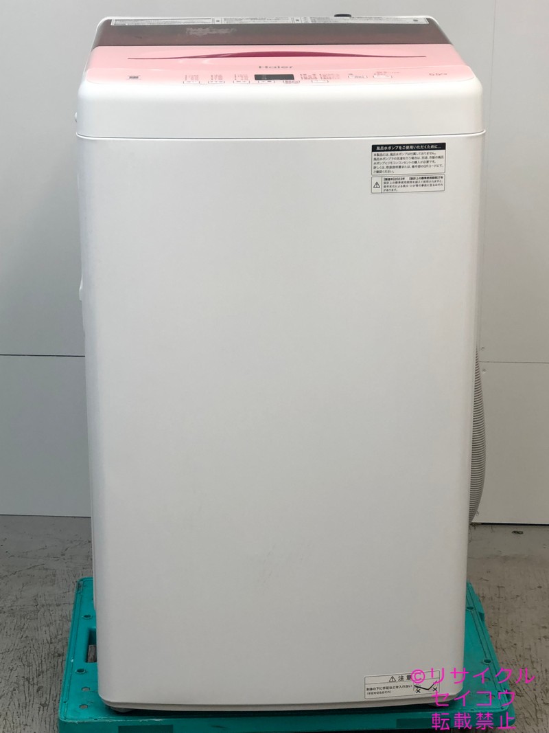 ハイアール haier 洗濯機 5.5Kg  23年式