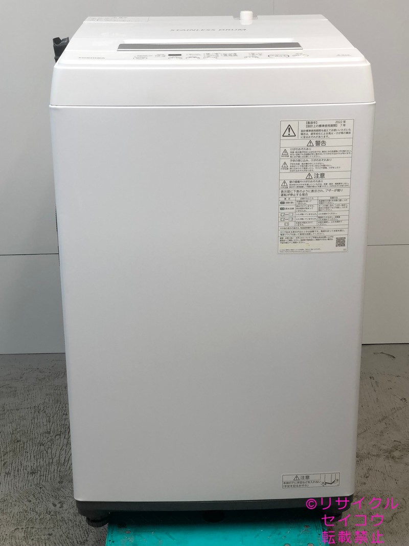 東芝 TOSHIBA 洗濯機 4.5Kg 22年式