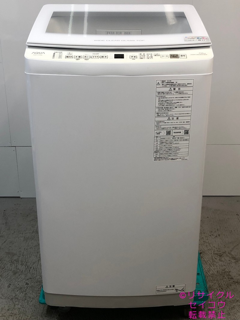 アクア AQUA 洗濯機 7Kg 24年式