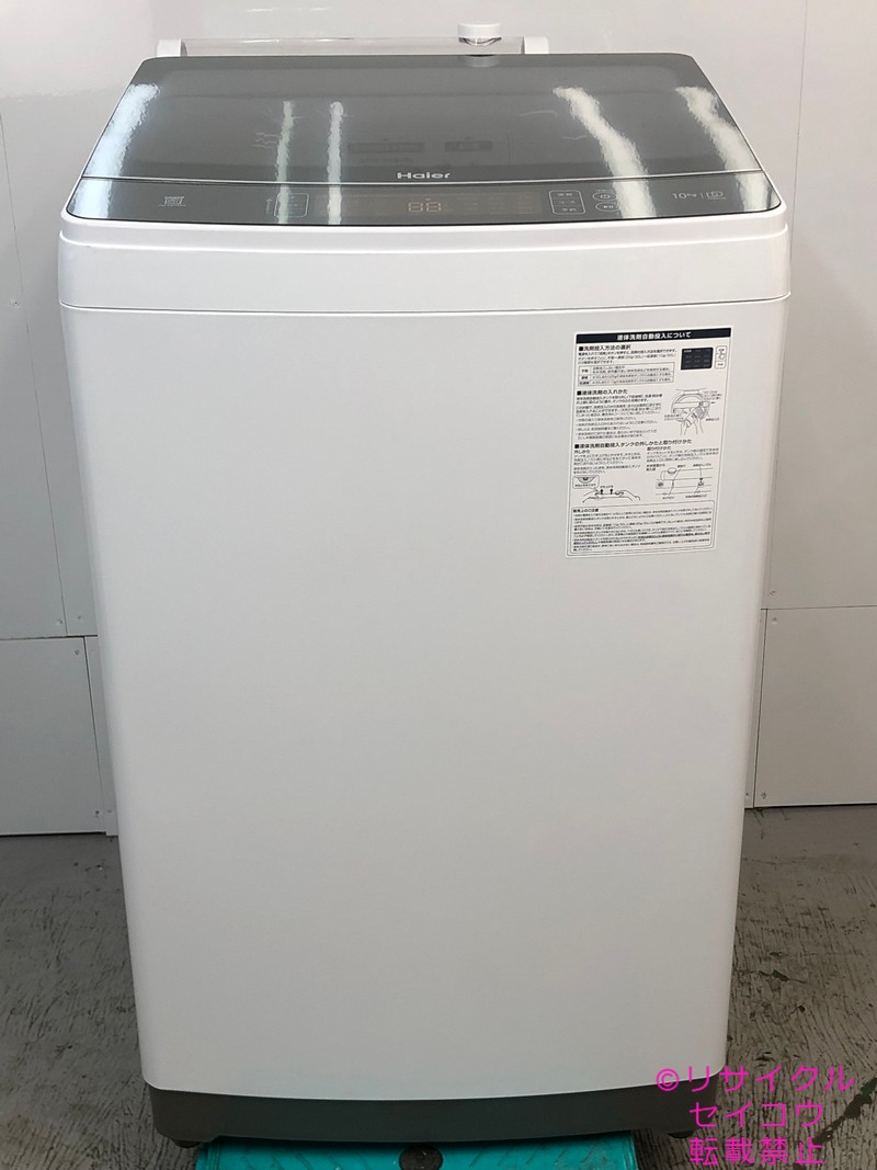 【中古】ハイアール洗濯機 10KG 2023年式