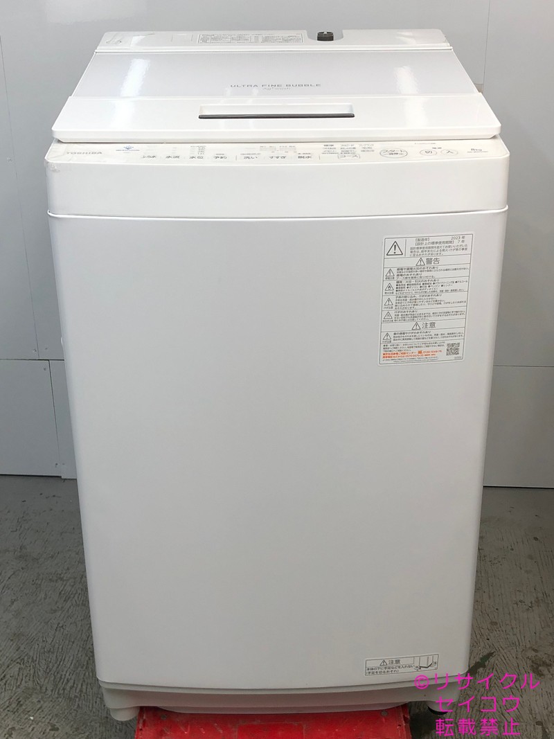 【中古】東芝冷蔵庫 8Kg 2023年式