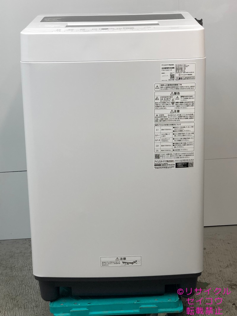 【中古】アイリスオーヤマ洗濯機 7Kg 2024年式