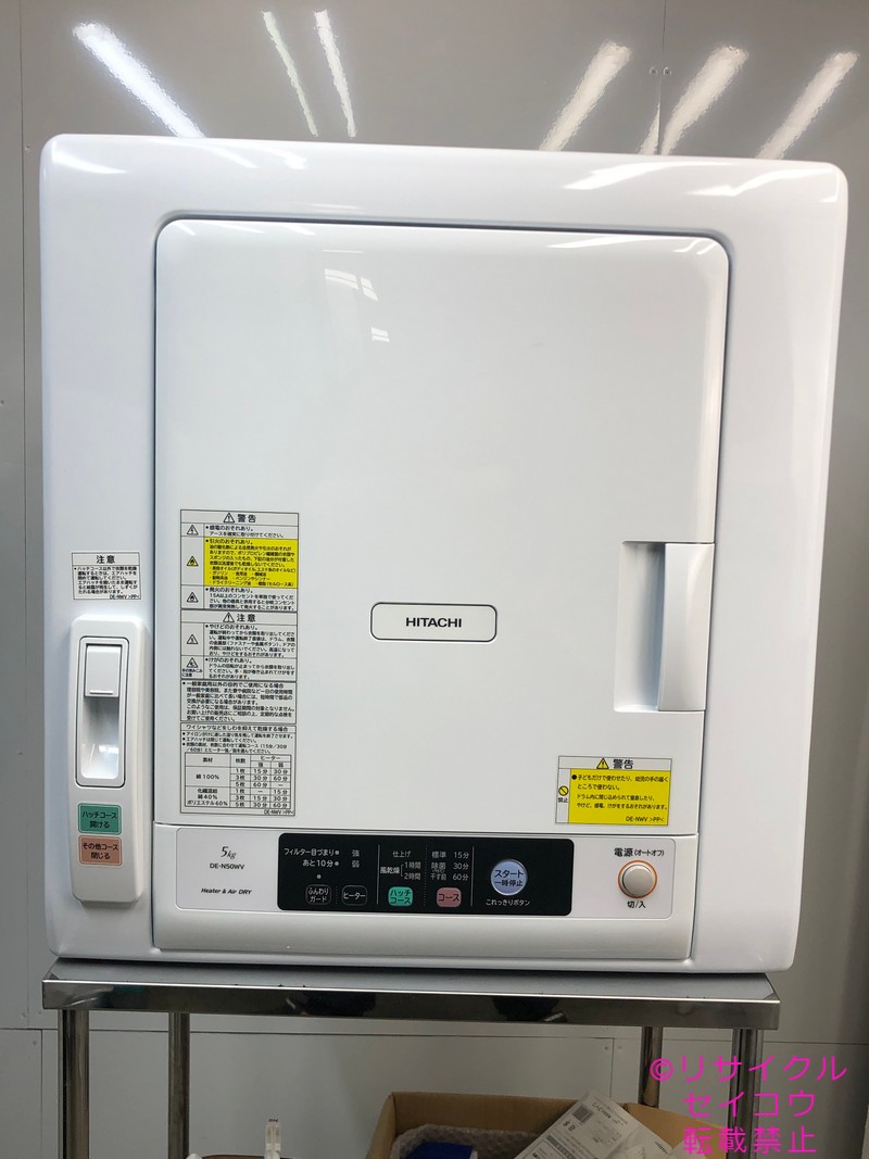 【中古】日立除湿型電気衣類乾燥機 5Kg 2022年式