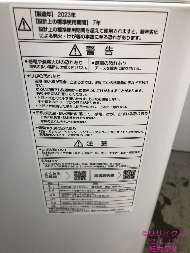 【中古】アクアAQUA5Kg 2023年式