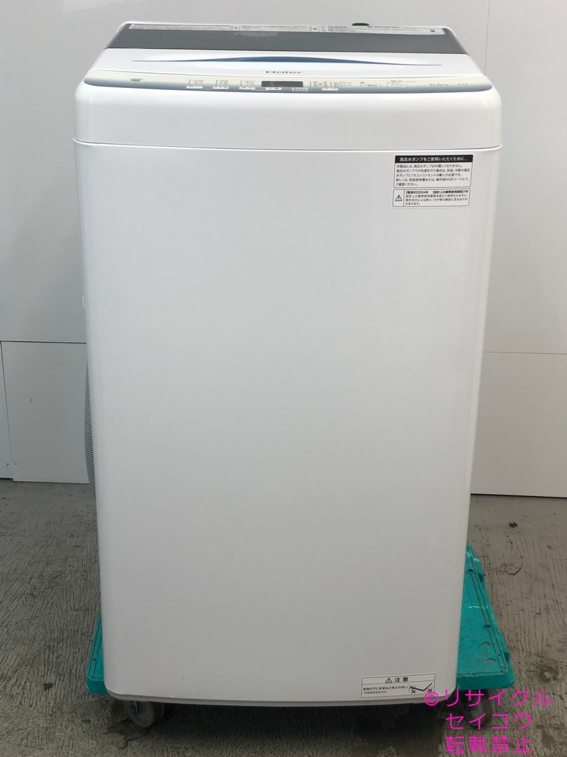 【中古】ハイアール洗濯機 5.5Kg 2024年式