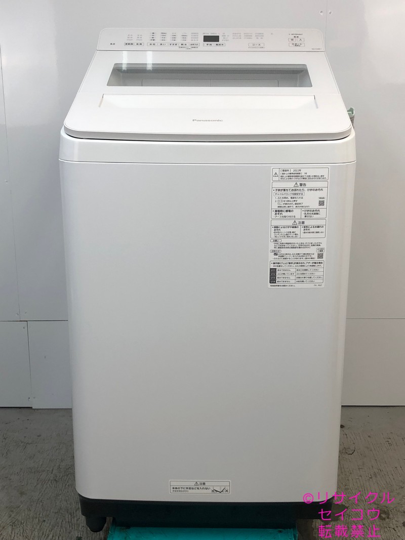 【中古】パナソニック洗濯機 8Kg 2022年式