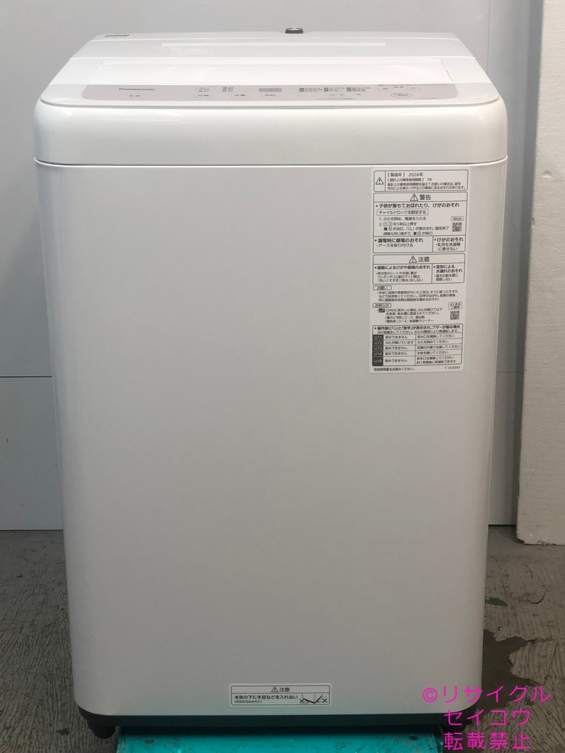 【中古】パナソニック洗濯機 5Kg 2024年式
