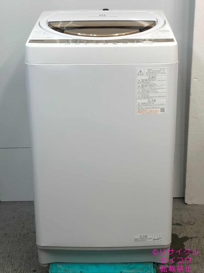 【中古】東芝洗濯機 7Kg 2022年式