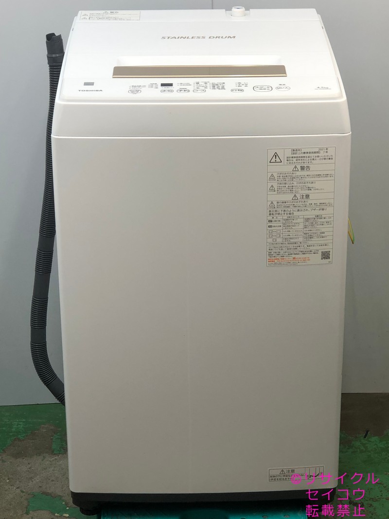 東芝 TOSHIBA 洗濯機 21年式 4.5Kg