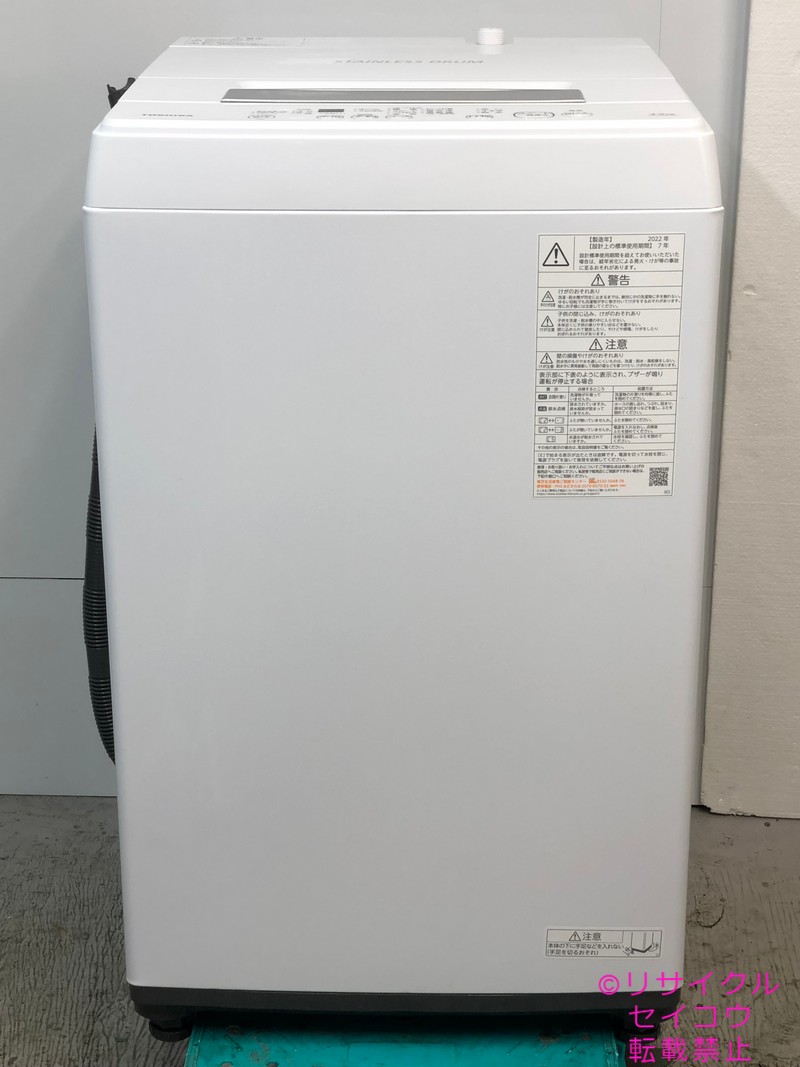 【中古】東芝洗濯機 4.5Kg 2022年式