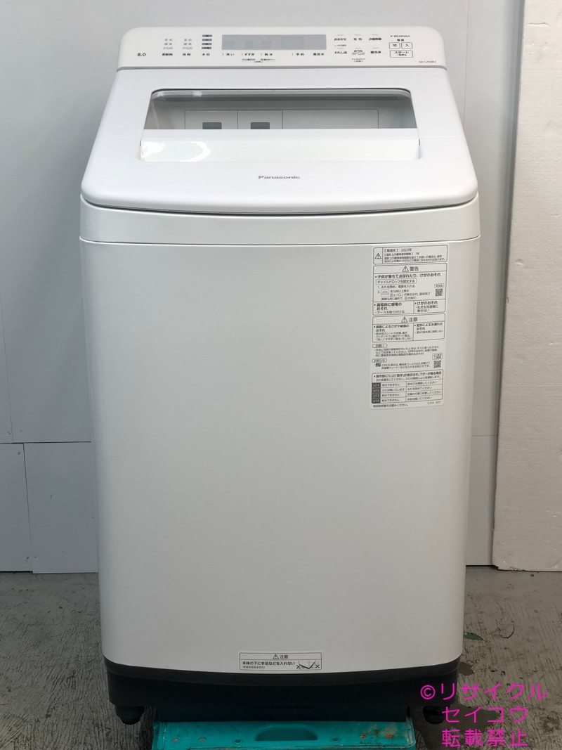 【中古】パナソニック日本製 洗濯機 8KG 2023年式