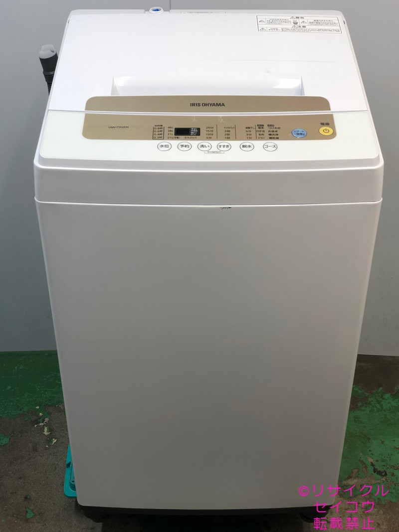 アイリスオーヤマ 洗濯機 5Kg 20年式