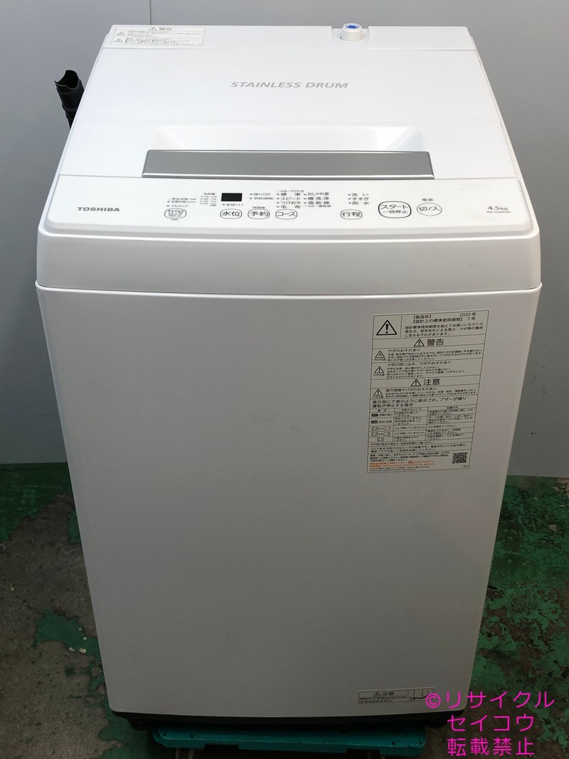 東芝 TOSHIBA 洗濯機 4.5Kg 20年式