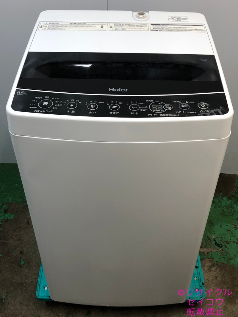 ハイアール haier 洗濯機 20年式 5.5Kg
