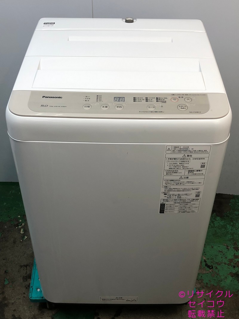 パナソニック 洗濯機 5Kg 20年式