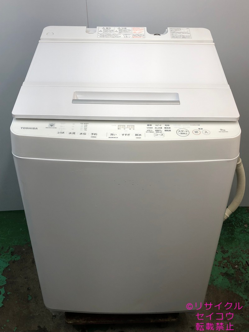 東芝 TOSHIBA 洗濯機 19年式 9Kg