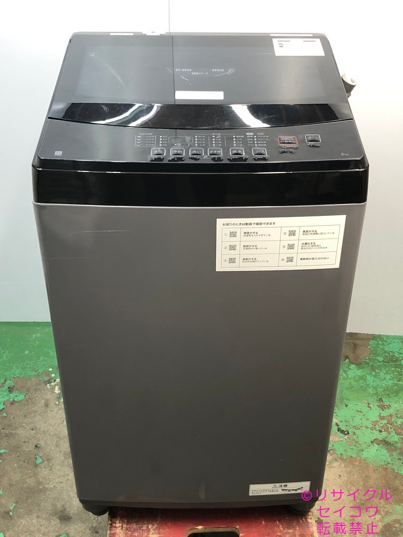 ニトリ NITORI 洗濯機 6Kg 22年式