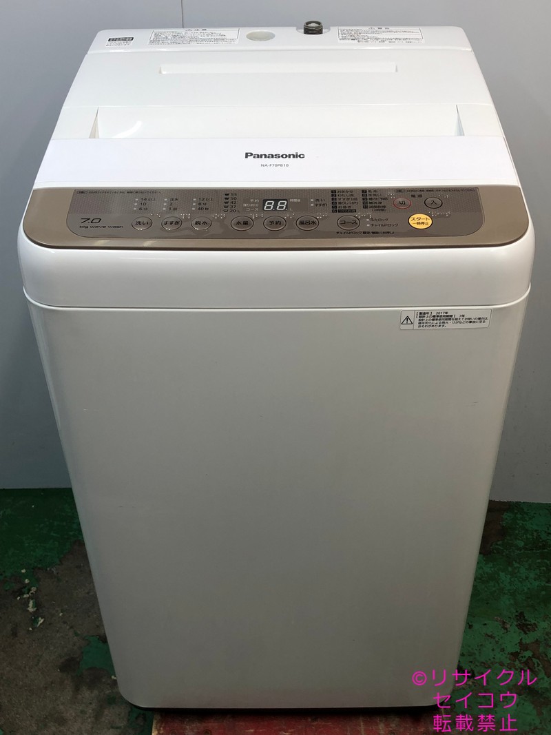 パナソニック 洗濯機 7Kg  17年式