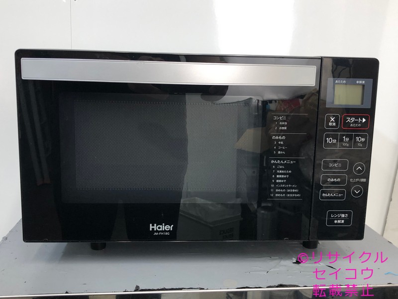 【中古】ハイアール電子レンジ 18L 2020年式
