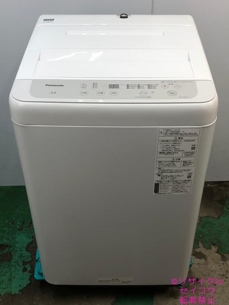 パナソニック Panasonic 洗濯機 5Kg 21年式