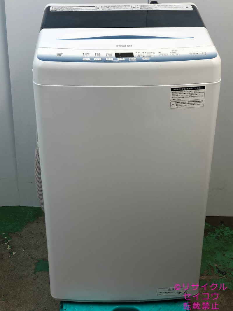 ハイアール haier 洗濯機 5.5Kg 23年式