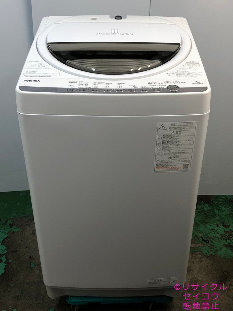 東芝 TOSHIBA 洗濯機 22年式 7KG