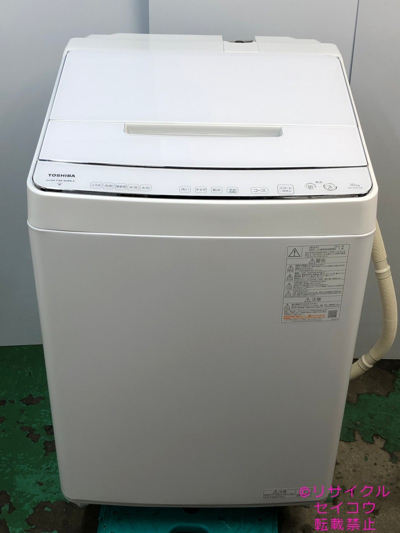 東芝 TOSHIBA 洗濯機 10Kg 21年式
