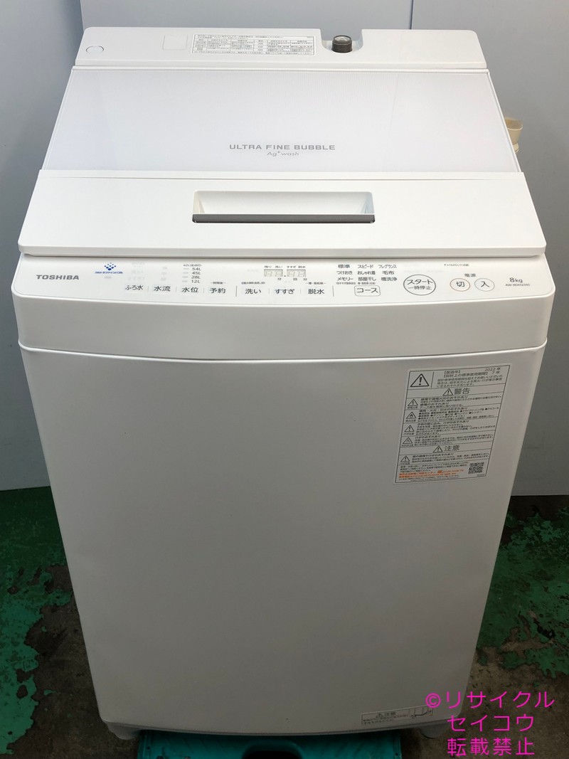 東芝 TOSHIBA 洗濯機 8Kg 22年式