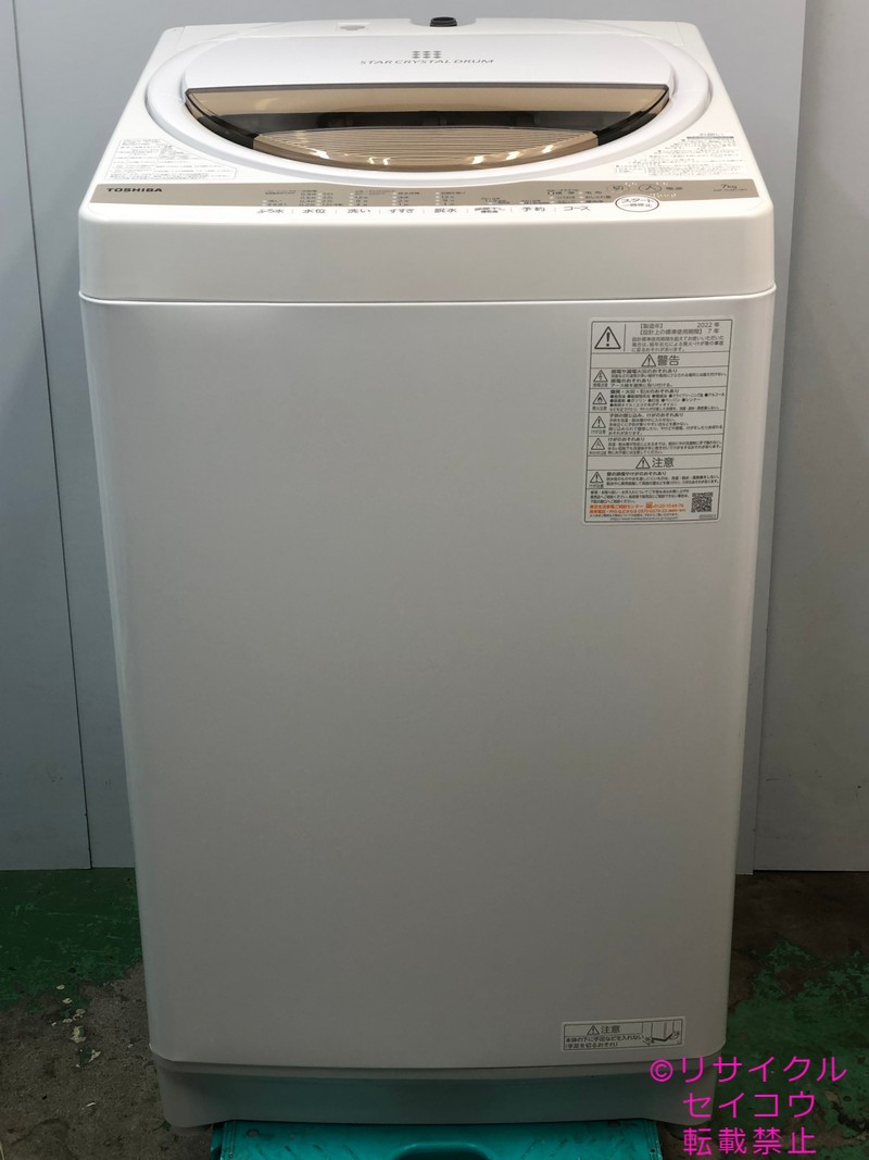 東芝 TOSHIBA 洗濯機 7Kg 22年式