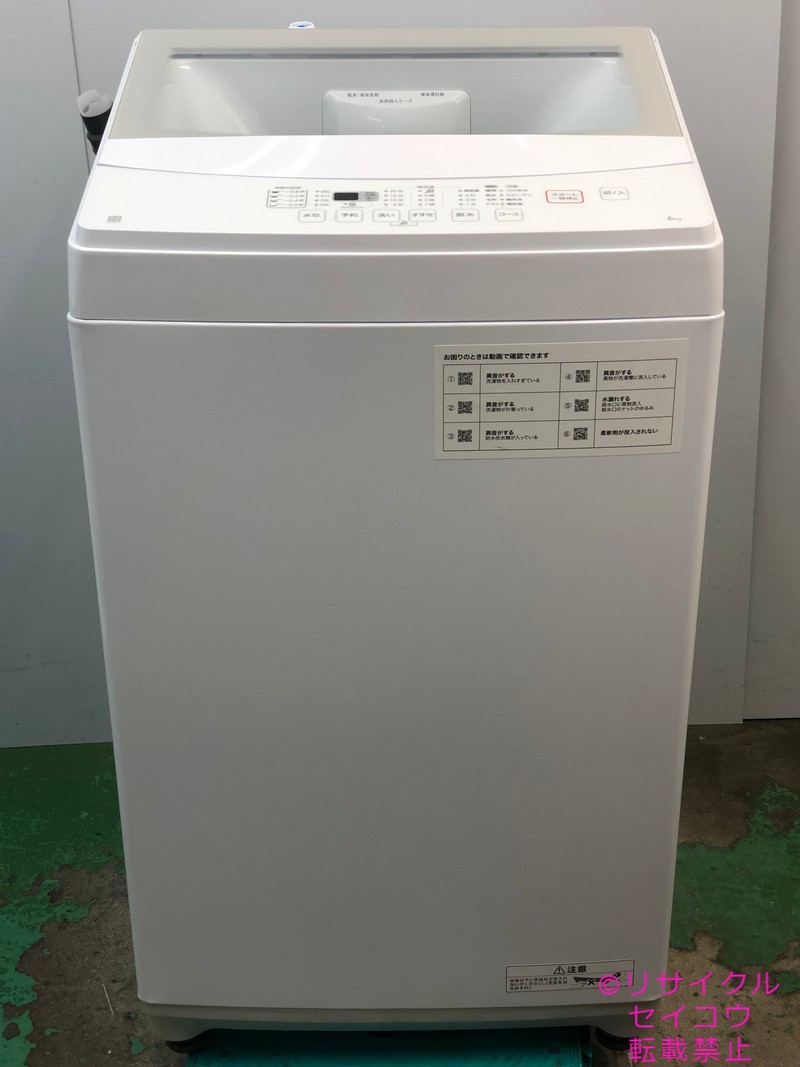ニトリ NITORI 洗濯機 6Kg 23年式