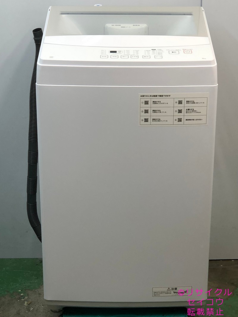 ニトリ NITORI 洗濯機 6Kg 24年式 美品